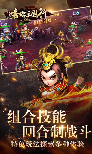 三国行软件2026最新版