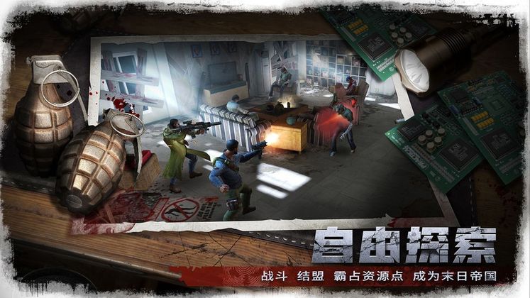 生化丧尸围城 生化丧尸围城