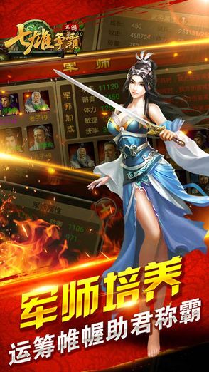 七雄争霸武将领悟 七雄争霸武将领悟