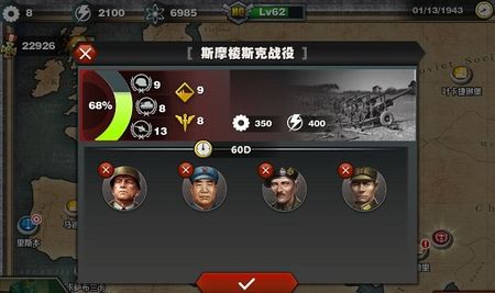 世界征服者3最新版 世界征服者3最新版