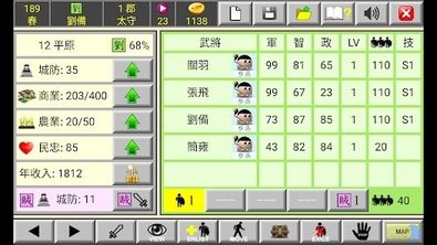 三国策略游戏软件2026最新版 三国策略游戏软件2026最新版