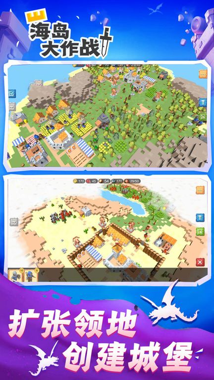 海岛大作战app