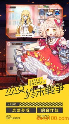少女终末战争