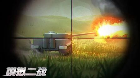 模拟二战游戏