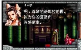 恶魔城月之轮回