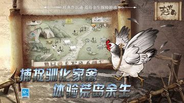 荒岛求生 荒岛求生