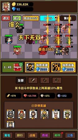 极简RPG 极简RPG