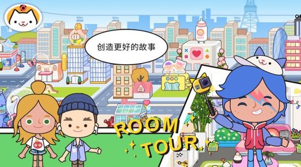 米加小镇: 世界 米加小镇: 世界