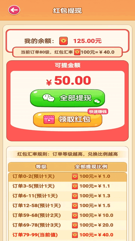 开心金币屋 开心金币屋