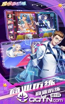 星途造梦师