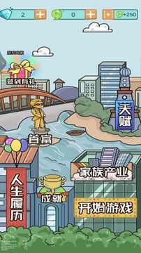 我开挂的人生 我开挂的人生
