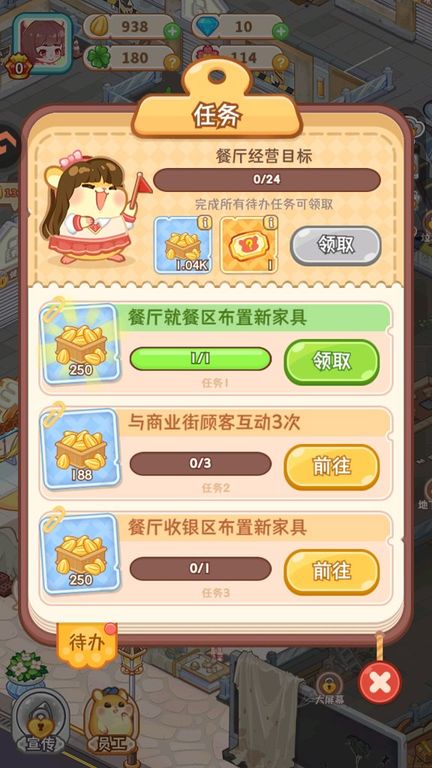 王牌店长 王牌店长