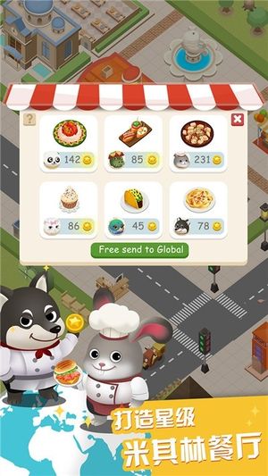 萌宠餐厅 萌宠餐厅