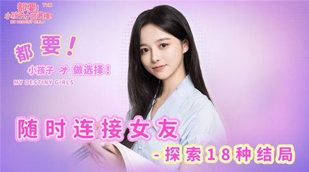 都要小孩子才做选择游戏 都要小孩子才做选择游戏