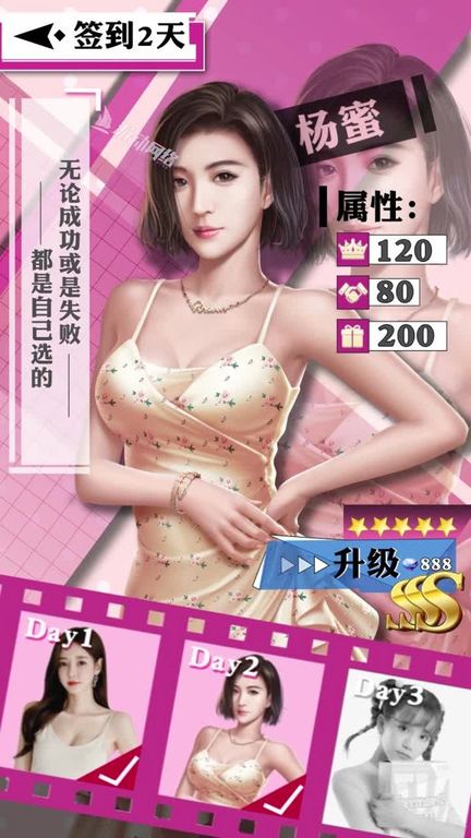 我的极品是前任2 我的极品是前任2
