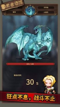 勇者酒馆 勇者酒馆