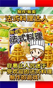 料理达人2026官网版