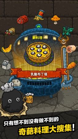黑暗料理王 黑暗料理王