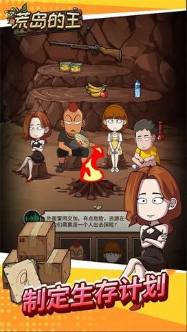 荒岛的王下载正版 荒岛的王下载正版