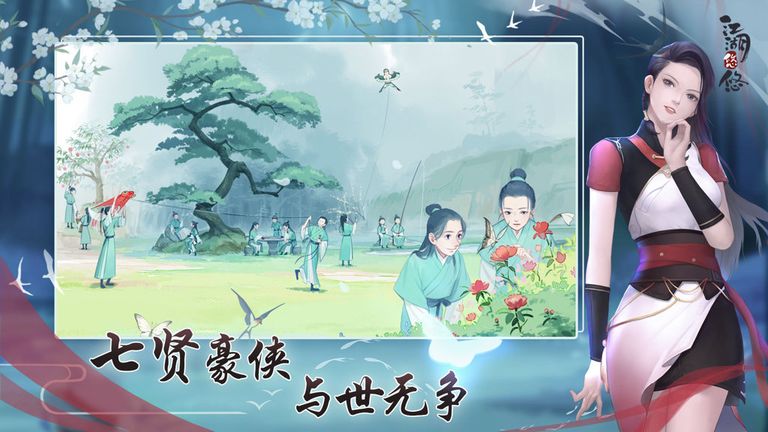江湖悠悠 江湖悠悠