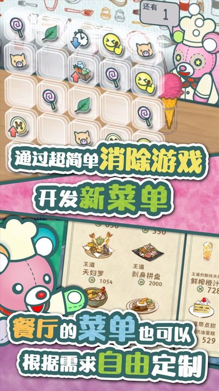 我要开店啦