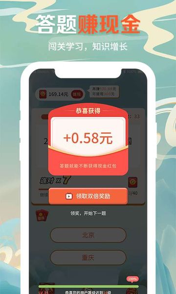 全民答题秀