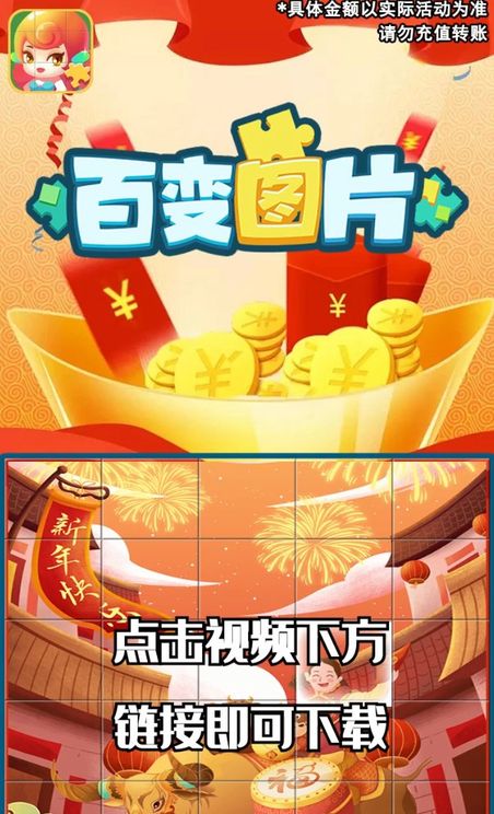 百变图片 百变图片
