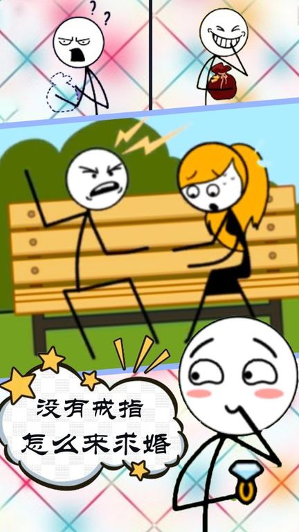 坑爹的游戏谜题 坑爹的游戏谜题