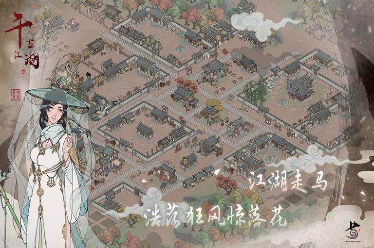 千古江湖梦 千古江湖梦