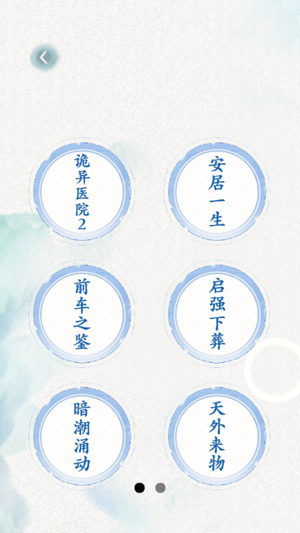 规则怪谈 规则怪谈