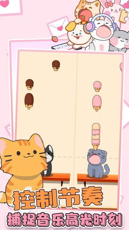 猫咪音游二重奏 猫咪音游二重奏