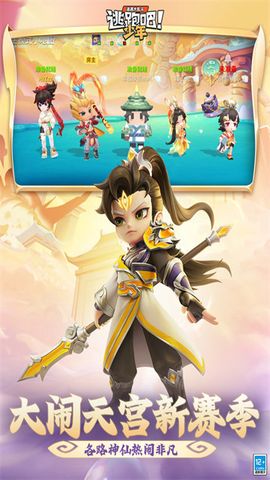 逃跑吧！少年