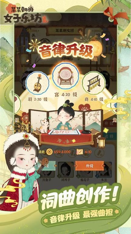 某某朝的女子乐坊 某某朝的女子乐坊
