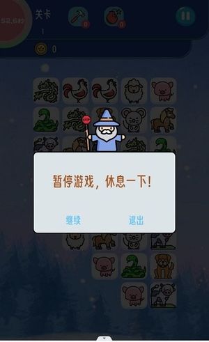 生肖连连看 生肖连连看