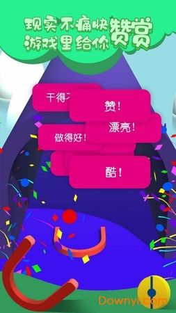 球球大作战 球球大作战