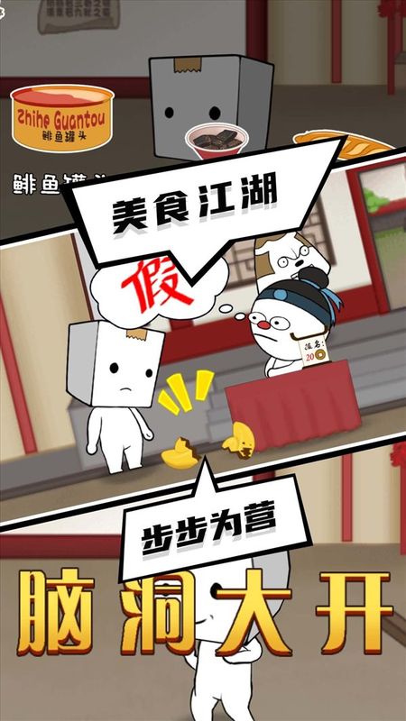逃出迷雾村游戏
