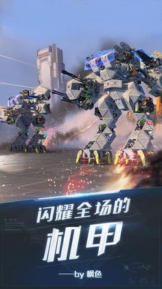 重装上阵 重装上阵
