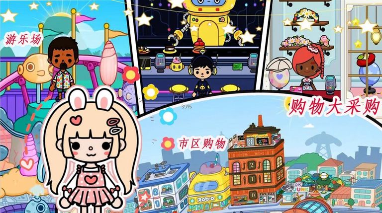 米加世界学校派对 米加世界学校派对