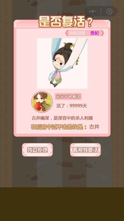 奔跑吧娘娘 奔跑吧娘娘