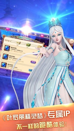 叶罗丽彩妆公主免费版 叶罗丽彩妆公主免费版