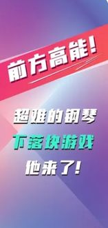 节奏大师无限金币 节奏大师无限金币
