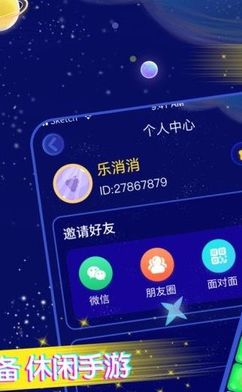 王牌消消乐 王牌消消乐