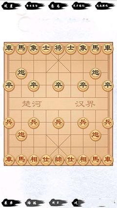 单机象棋游戏图2