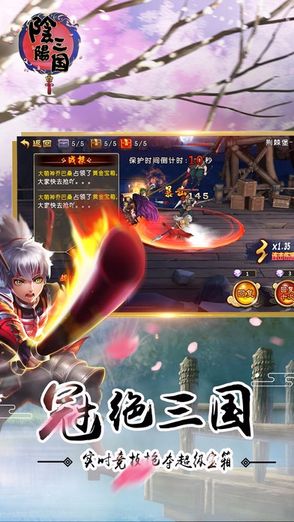 阴阳三国图1
