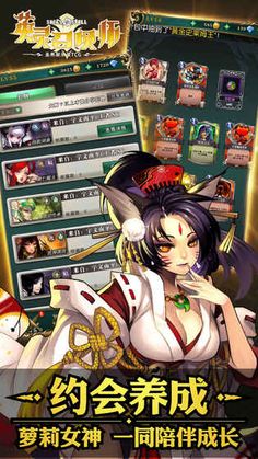 英灵召唤师图3