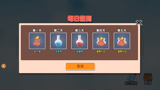 塔防的策略战争图1