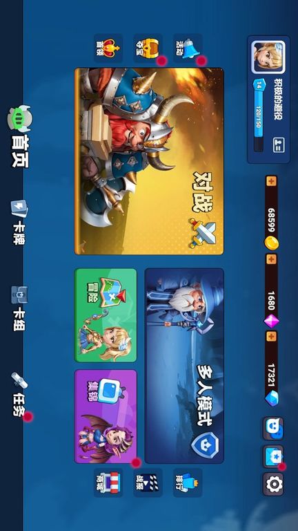 决战幻境图6