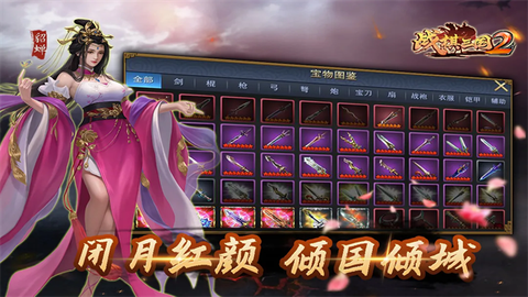 战棋三国2图4