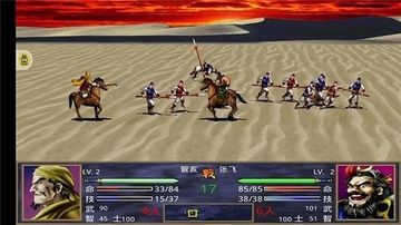 三国群英传2密集图1