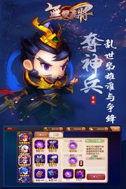 无双飞将图5